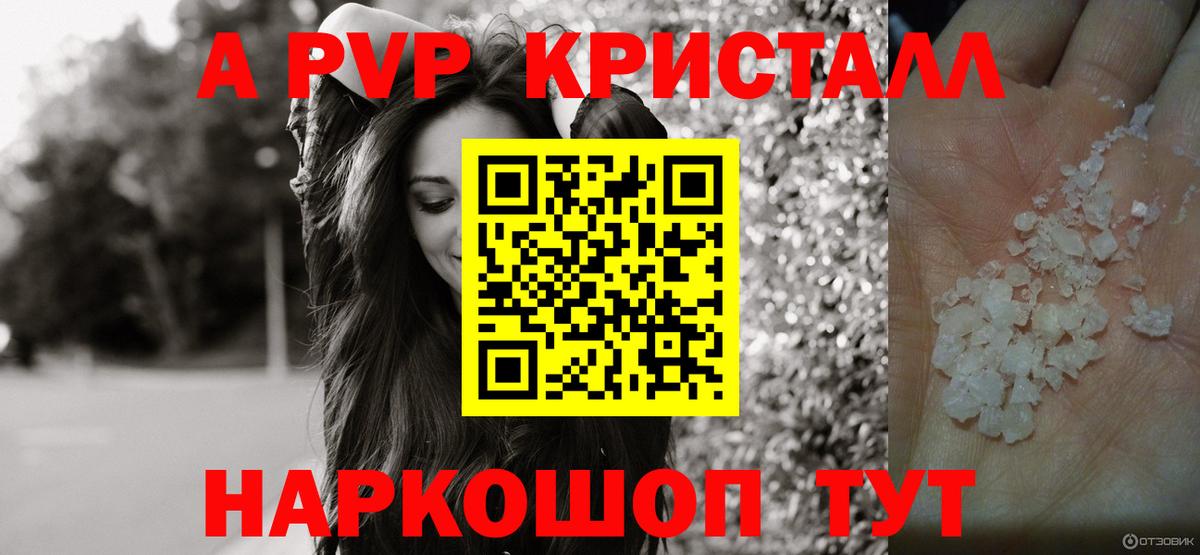 Будённовск  APVP мука  Alfa_PVP кристаллы  Альфа ПВП СК  Вход с VPN 