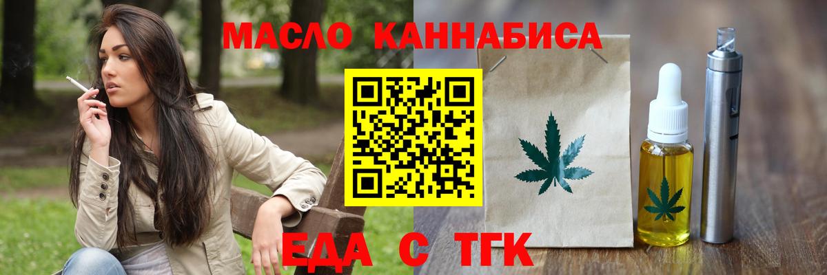 Будённовск  Еда ТГК конопля  Вход с VPN 