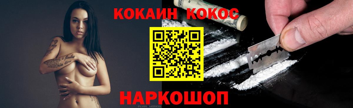 Кокаин Перу Будённовск