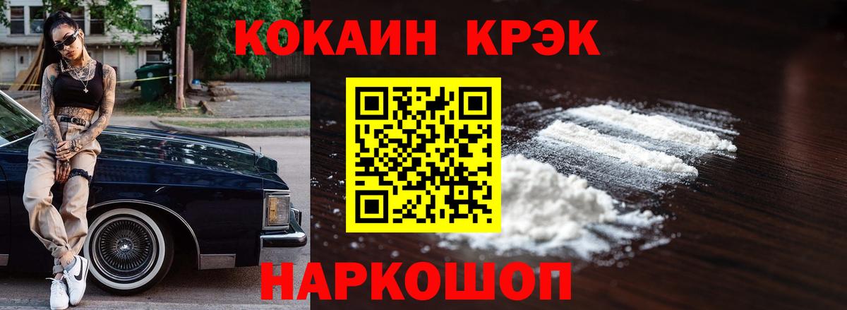 Кокаин Columbia  КОКАИН Fish Scale  Вход с VPN  Будённовск 