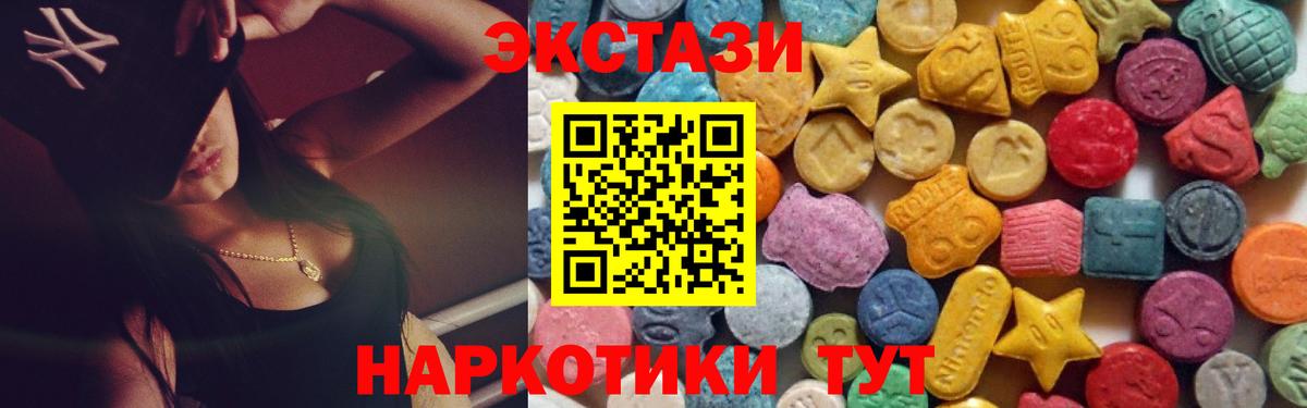 ЭКСТАЗИ  ЭКСТАЗИ louis Vuitton  Будённовск  Вход с VPN  Ecstasy диски 