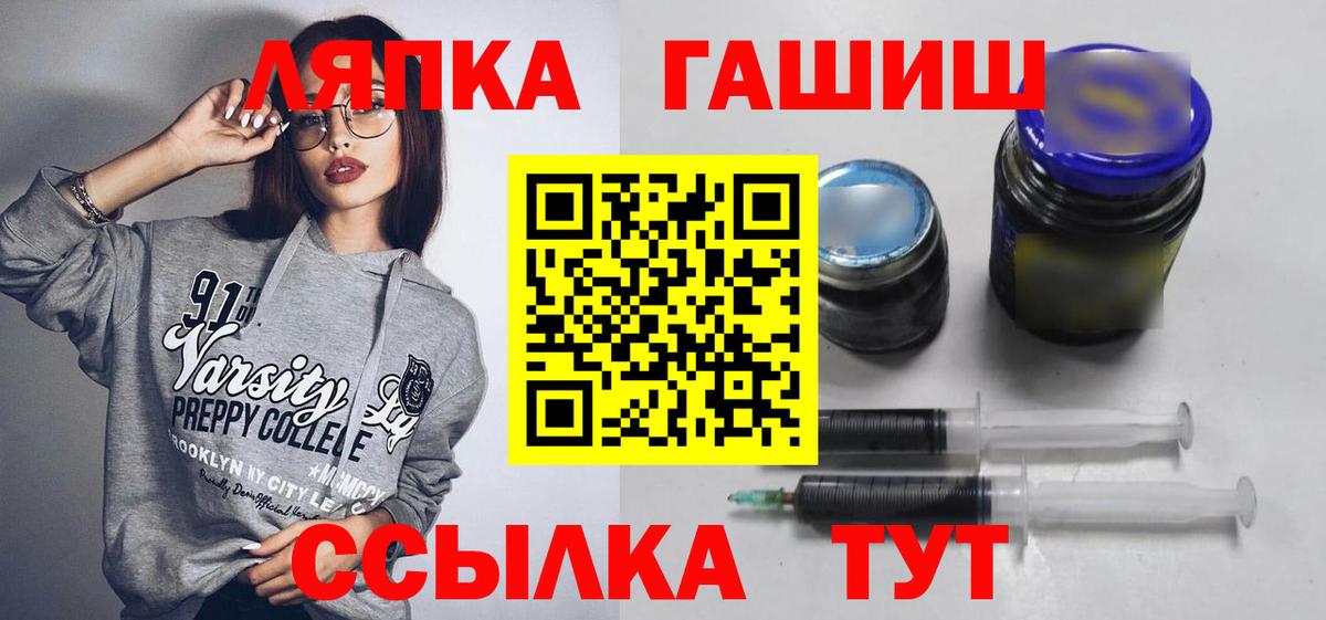 ГАШ Premium  Вход с VPN  ГАШИШ  ГАШ VHQ  Будённовск 