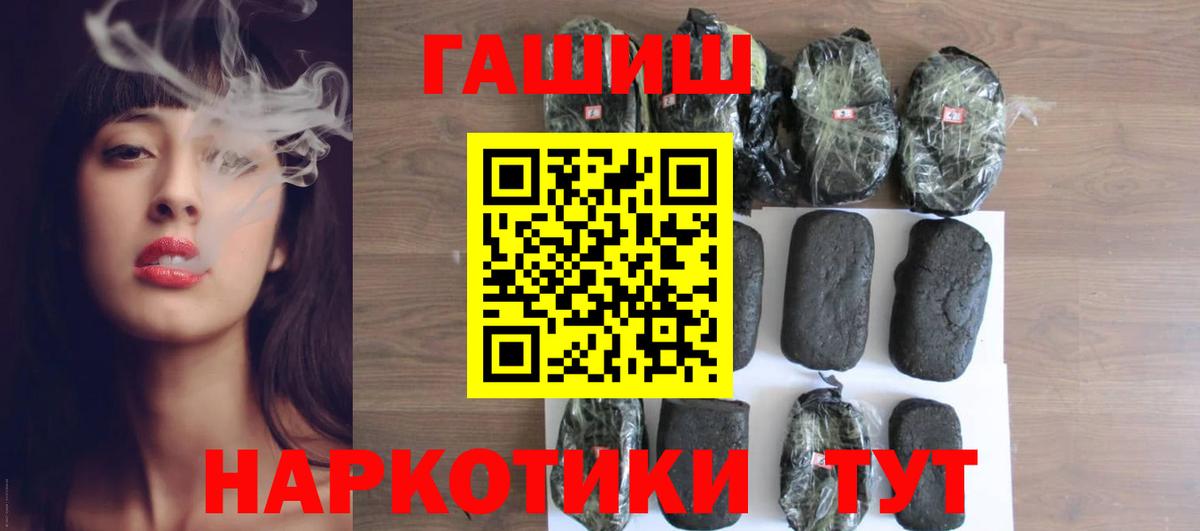 Гашиш гашик Будённовск