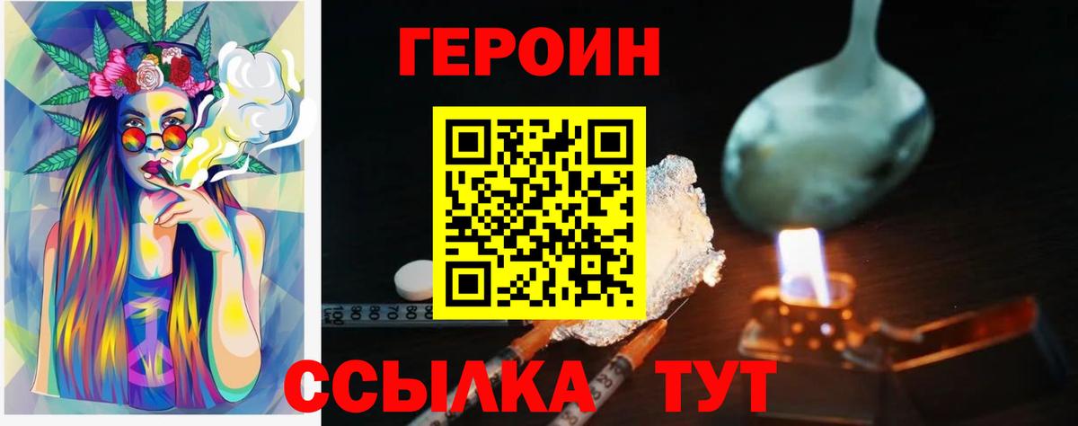 ГЕРОИН гречка  Вход с VPN  Будённовск 