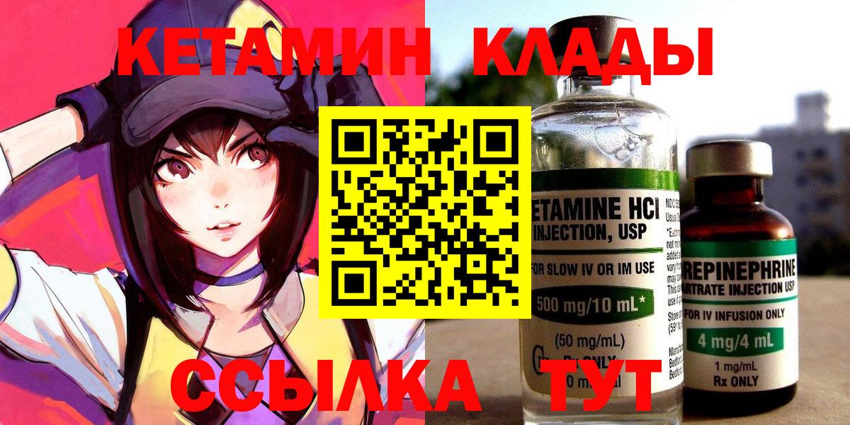 КЕТАМИН ketamine  Кетамин ketamine  Вход с VPN  Будённовск 