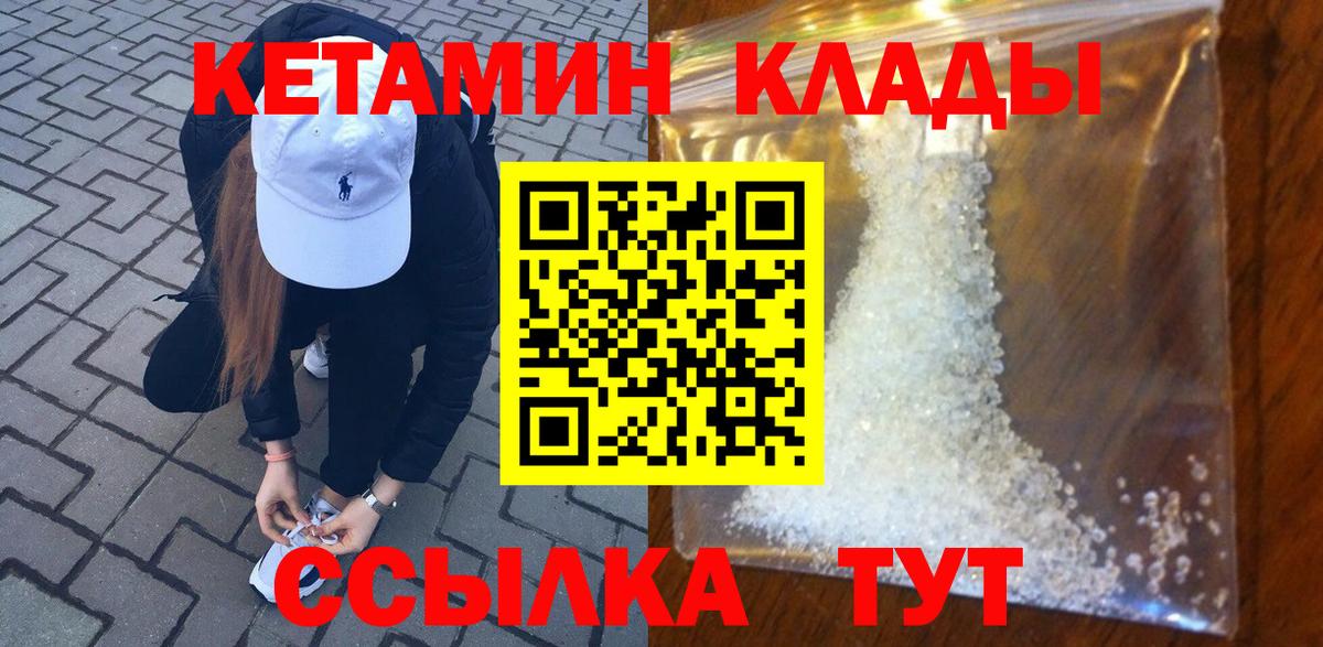Кетамин ketamine Будённовск