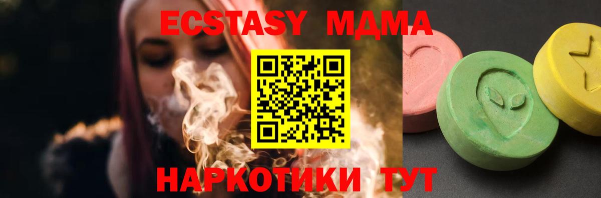 Будённовск  MDMA VHQ  Вход с VPN  МДМА Molly 