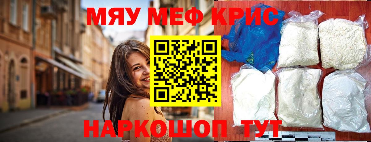 Меф мяу мяу кристаллы Будённовск