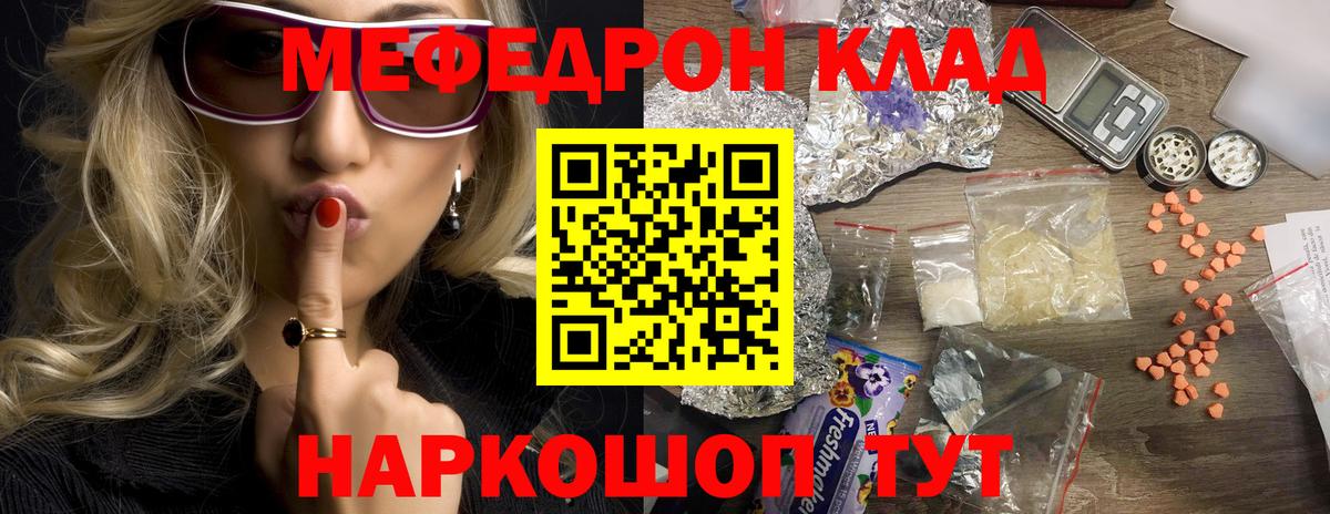 МЕФ VHQ  Вход с VPN  МЯУ-МЯУ  Будённовск  Меф VHQ 