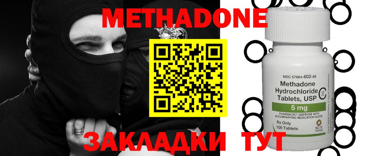 Метадон methadone  Вход с VPN  блэк спрут сайт  Будённовск 