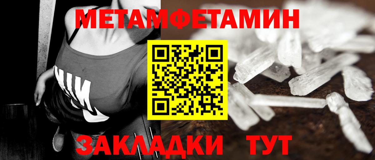 Метамфетамин винт Будённовск