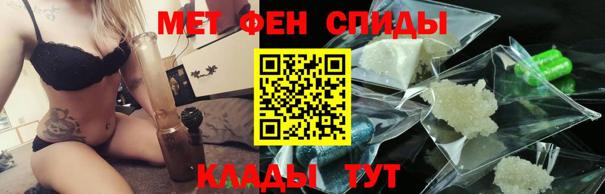 МЕТАМФЕТАМИН пудра  МЕТАМФЕТАМИН пудра  Вход с VPN  Будённовск 