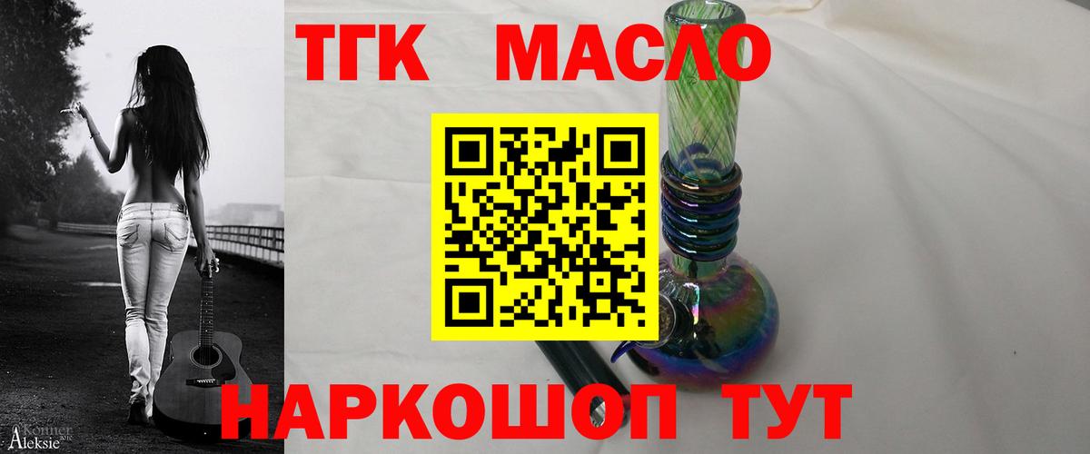 Будённовск  Дистиллят ТГК вейп  Вход с VPN 